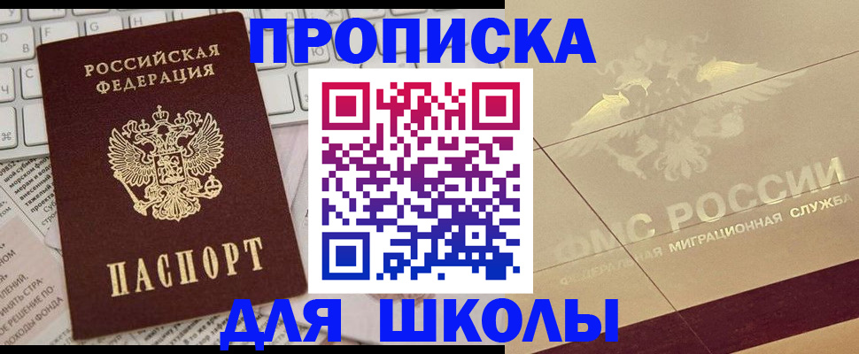 временная регистрация госуслуги в Саратове