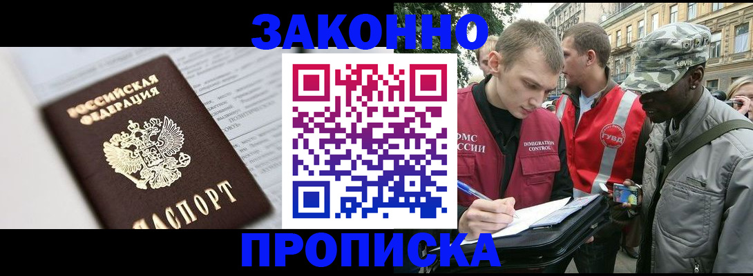 прописка в квартире в Саратове